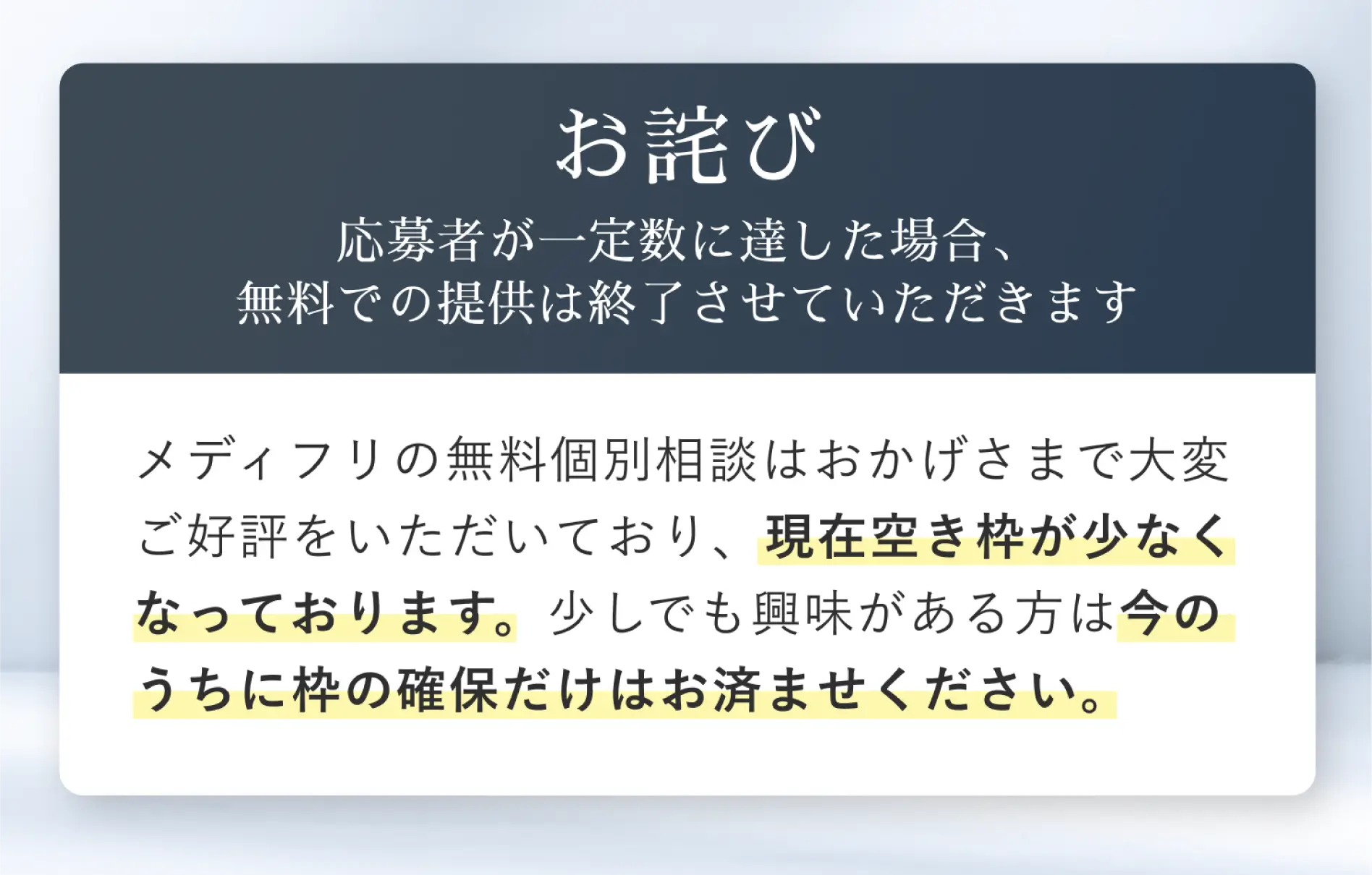 お詫び