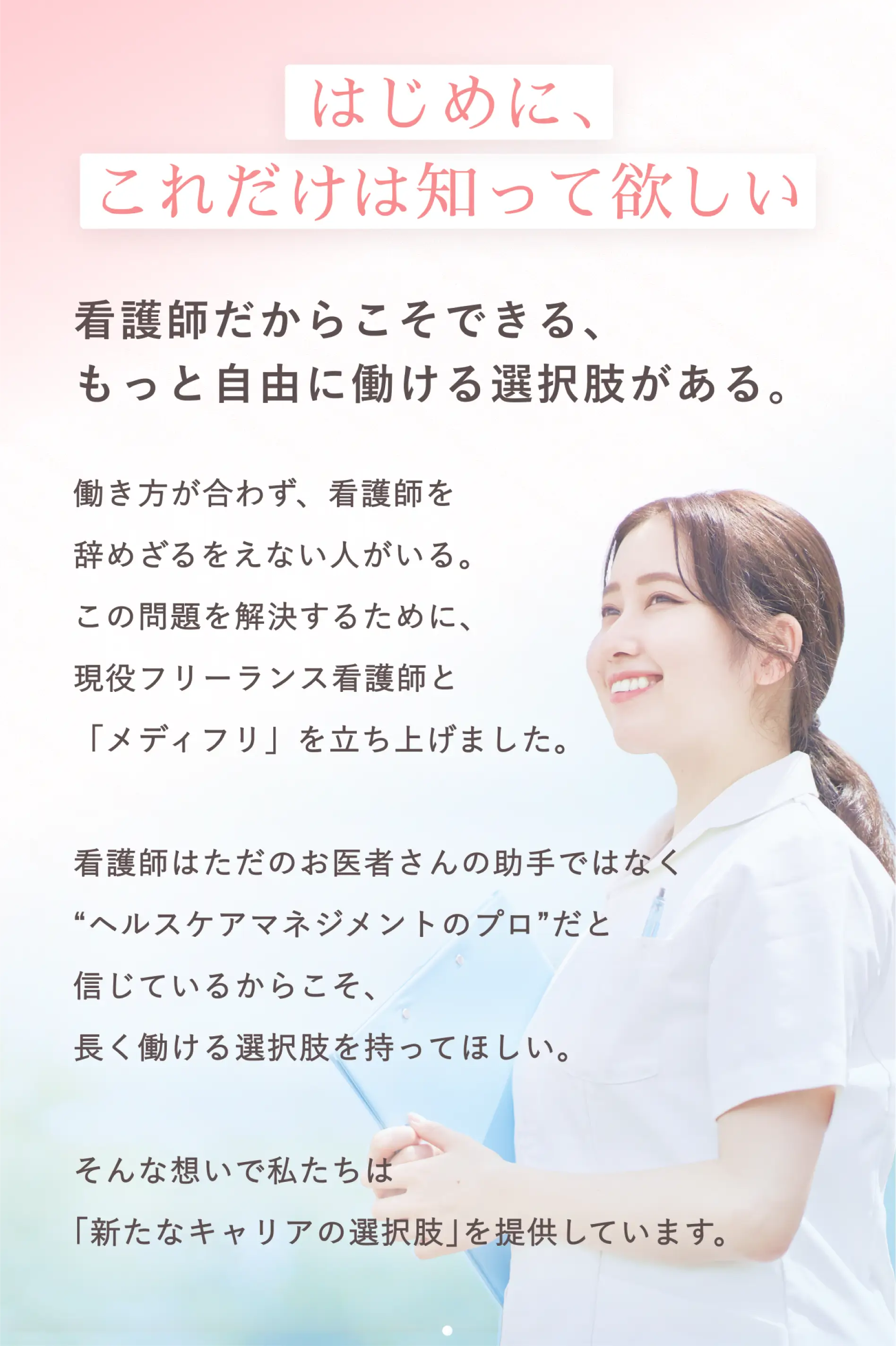 はじめに、これだけは知って欲しい