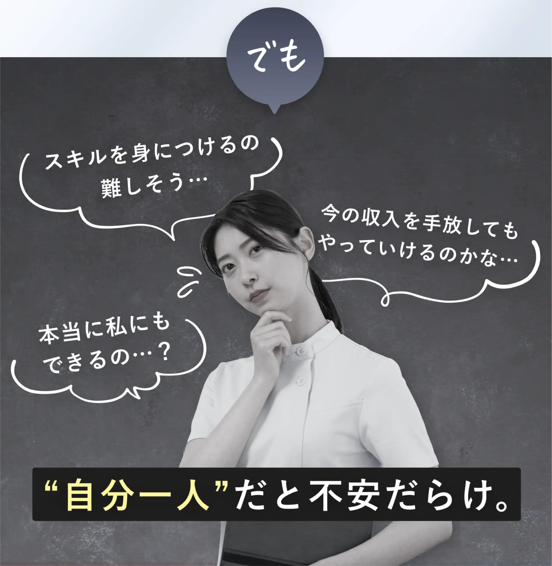 でも